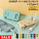 humor ユーモア handy Plus AC USB type C 充電器 充電タップ AC USB 電源タップ 【 USB-PD USB PD 30W ス...