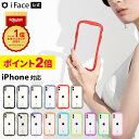 【ポイント2倍】iFace 公式 iPhone15 ケース iPhone16 ケース iPhone16e ケース iPhone16Pro iPhone16Plus iPhone16Promax iPhone14 iPhone13 Reflection クリアケース【iFace アイフェイス スマホケース iphoneケース iphone16 15 14 13 透明 耐衝撃 】
