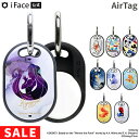 【SALE】 【公式】 AirTagケース iFace First Class スタンダード ケース ディズニーキャラクター【 airtag エアタグケース エ...