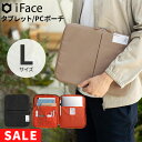 【SALE】 iFace 公式 タブレットポーチ ( Lサイズ ) タブレット ノート型PC 12.9inch iPad Pro 対応 iFace Coverl...