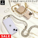 【SALE】 PICNIC HOUSEショルダーチェーンストラップ【 スマホ ショルダーストラップ 携帯 スマホショルダーストラップ 紐 スマホ ストラップ 斜...
