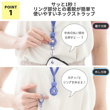 【iFace対応カラー 】HandLinker Putto モバイル ネックストラップ 【 ネックストラップ 首かけ スマホリング ネック ストラップ スマートフォン スマホ 携帯 キッズ キッズ携帯 子供 落下防止 社員証 リング ストラップ ハンドリンカープット ストラップ Hamee 】
