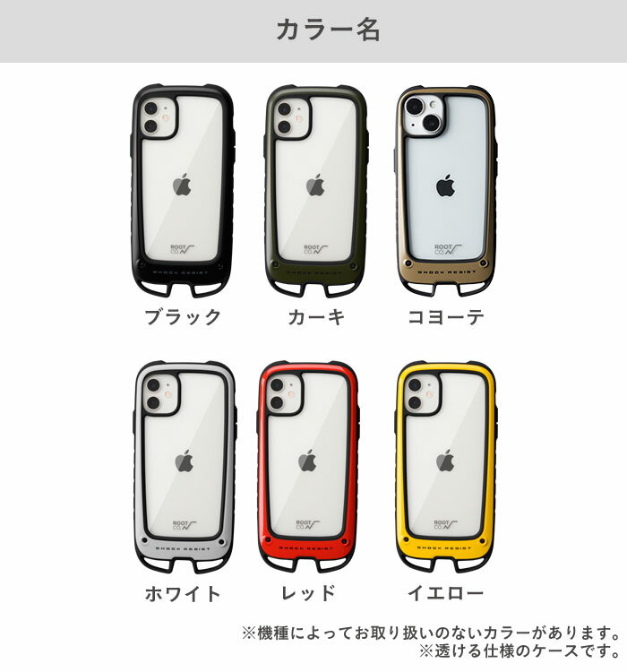 ROOT CO. iPhone 13 / 13 Pro / 13 mini / 12 / 12Pro / 12mini / SE 第2世代 第3世代 / 8 / 7 耐衝撃 スマホケース Gravity Shock Resist Case +Hold. / 全5色【 ルートコー ブラック カーキ ホワイト レッド イエロー 黒 白 カバー アイフォン ワイヤレス 充電 可 対応 】