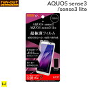 AQUOS sense3 sense3 lite 液晶保護フィルム 指紋 薄型 高光沢 【 aquos sense3 aquos sense3 lite aquos aquos sense 3 aquos sense 3 lite アクオス カバー アクオスセンス3 アクオスセンス3ライト アクオス センス 3アクオス センス 3 ライト フィルム 保護フィルム 】