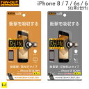 iPhone 8 7 6s 6 SE 第2世代 第3世代 se3 se2 iphonese3 iphonese2 iphonese 2 se2 アイフォンse2 アイフォンse 2 衝撃吸収 液晶保護フ..