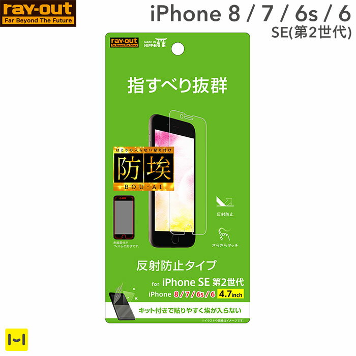 iPhone 8 7 6s 6 SE 第2世代 第3世代 se3 se2 iphonese3 iphonese2 iphonese 2 se2 アイフォンse2 アイフォンse 2 液…