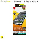 iPhone11 Pro iPhoneXS iPhoneX フィルム simplism [FLEX 3D] のぞき見防止 複合フレームガラス(ブラック)【iphone11pro アイフォン11pro アイフォン11プロ プロ 画面保護 フィルム 画面フィルム ガラスフィルム】