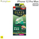 iPhone 12 Pro Max simplism フルクリア 画面保護強化ガラス 高透明 【 iphone12promax アイフォン12プロマックス アイフォン iphone 画面保護ガラス ガラスフィルム 】