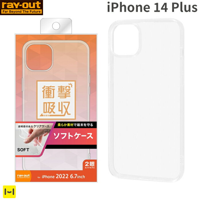 iPhone14Plus ray-out レイ アウト TPUソフトケース ウルトラクリア 【 iphoneケース スマホケース アイフォンケース 】