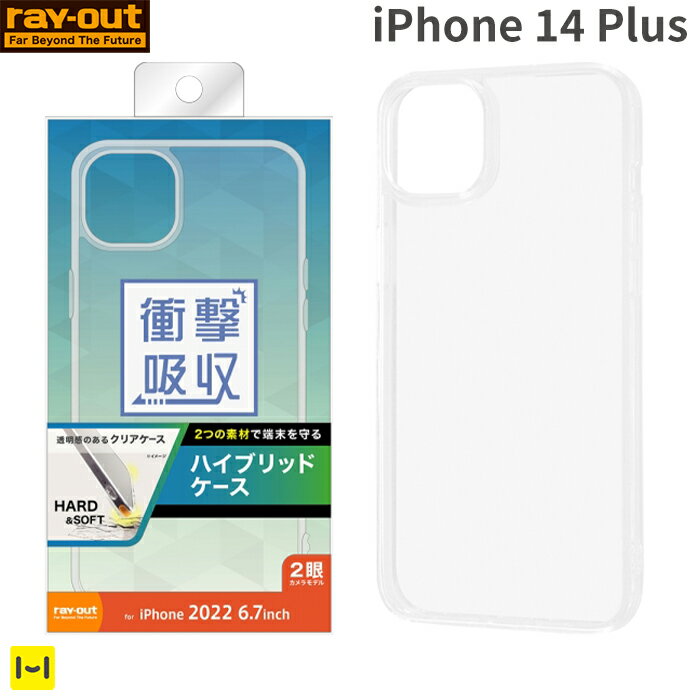 iPhone14Plus ray-out レイ・アウト ハイブリッドケース クリア 【 iphoneケース スマホケース アイフォンケース 】