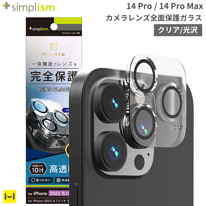 iPhone14Pro iPhone14ProMax Simplism シンプリ