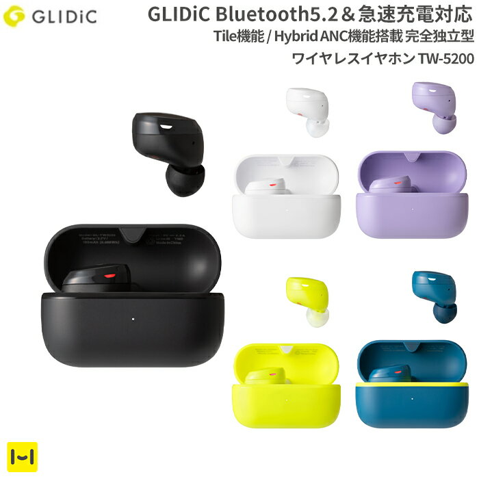 GLIDiC Bluetooth5.2＆急速充電対応 Tile機能 Hybrid ANC機能搭載 完全独立型 ワイヤレスイヤホン TW-5200 ブラック 