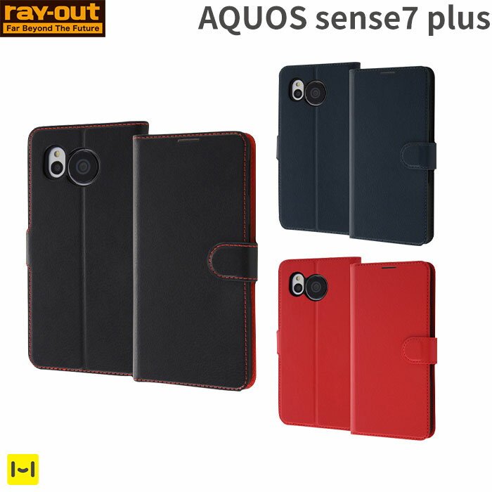 aquos sense7 plus ケース ray-out レイ アウト 手帳型 ケース シンプル マグネット 【 アクオスセンス7プラスケース アクオスセンス7プラスカバー aquosセンス7 プラス スマホケース 手帳型カバー aquosセンス7プラス手帳型 】