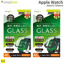 アップルウォッチ カバー apple watch ケース Series 8 7 45mm Simplism シンプリズム 高透明 ガラス 一体型ケース 【 保護カバー レディース メンズ おしゃれ シンプル スマホアクセサリーグッズ Hamee】