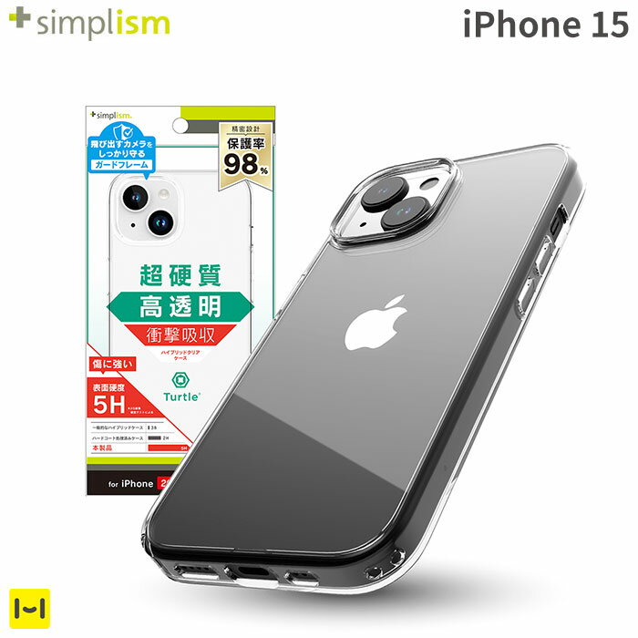 iPhone15 ケース Simplism シンプリズム Turtle ハイブリッドケース クリア 【 iphone15 ケース iphoneケース スマホケース カバー 衝撃吸収 表面硬度5H MIL ハイブリッド ストラップホール付き 】