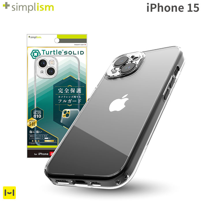 iPhone15 ケース Simplism シンプリズム Turtle Solid 超精密設計 ハイブリッドケース クリア 【 iphone15 ケース ip…