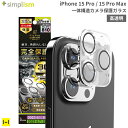 iPhone 15 Pro iPhone 15 Pro Max Simplism シンプリズム PicPro CUSHION カメラレンズ全面保護ゴリラガラス クリア 光沢 【 iphone 15pro 15promax カメラ保護 レンズ保護 ゴリラガラス フルカバー 表面硬度10H 傷防止 高透明 MIL 耐衝撃 】