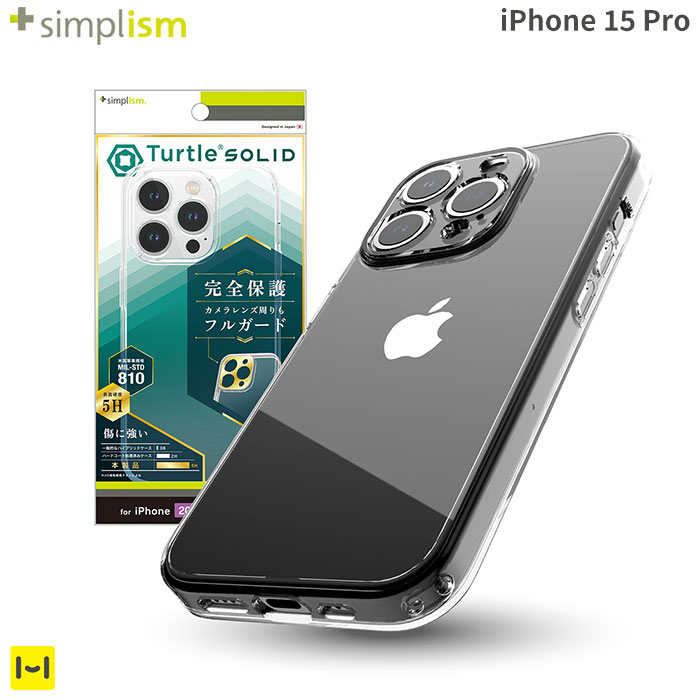 iPhone15Pro ケース クリアケース フルガード Simplism シンプリズム【 Turtle Solid 超精密設計 ハイブリッドケース…