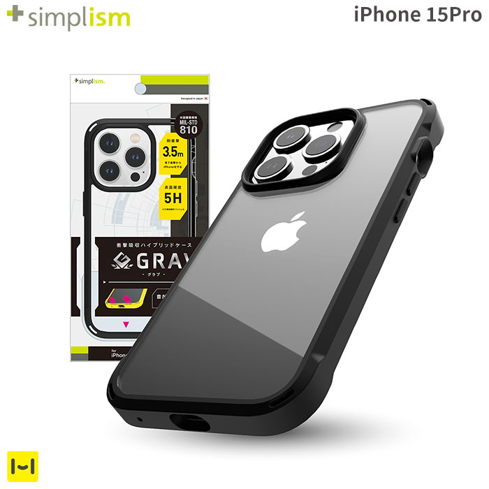 [iPhone 15 Pro専用]Simplism シンプリズム [GRAV]衝撃吸収 ハイブリッドケース(ブラック)【スマホアクセサリーグッ…