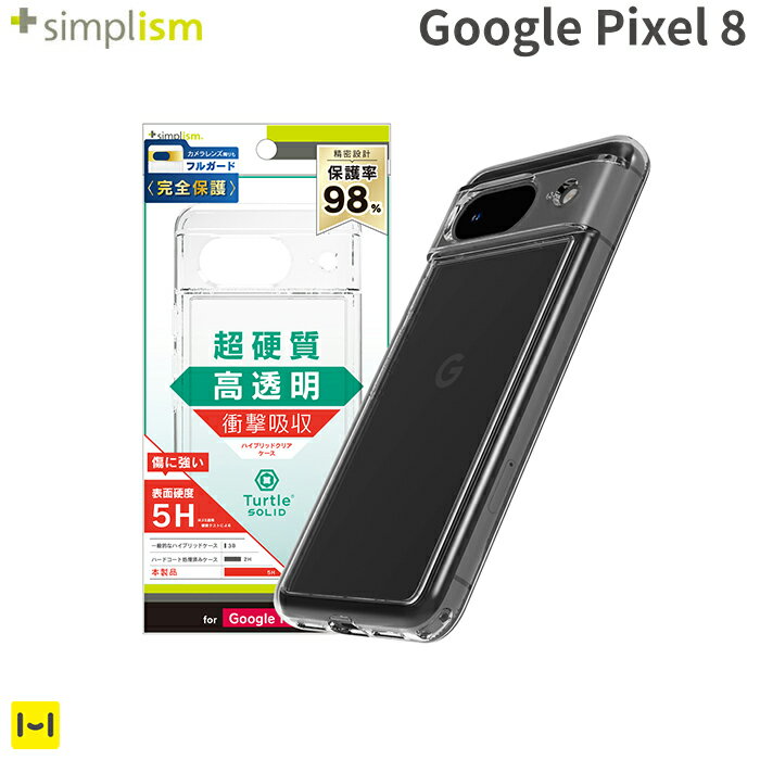 [Google Pixel 8専用]Simplism シンプリズム [Turtle Solid]超精密設計 ハイブリッドケース(クリア)【クリアケース 透明ケース 透明 クリア クリアカバー 透明カバー クリア シンプル クリアケース ストラップ スマホアクセサリーグッズ Hamee】