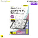 Simplism シンプリズム 上質紙そのままの書き心地 画面保護フィルム(反射防止)