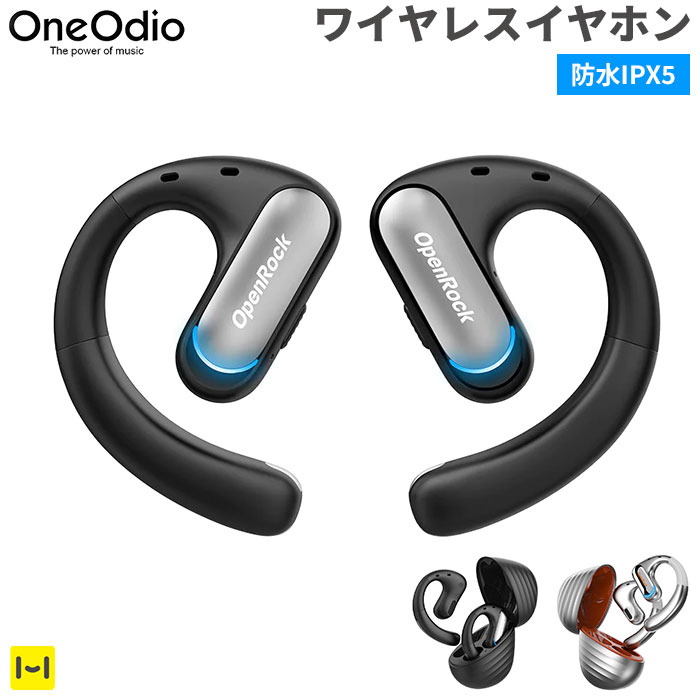 OneOdio OpenRock Pro オープンイヤーイヤホン【ワイヤレスイヤホン iphone bluetooth 両耳 片耳 マイク 防水 おすすめ 高音質 長時間 ipod ノイズキャンセリング ノイズキャンセル マグネット android対応 bluetooth5.2 スマホアクセサリーグッズ Hamee】