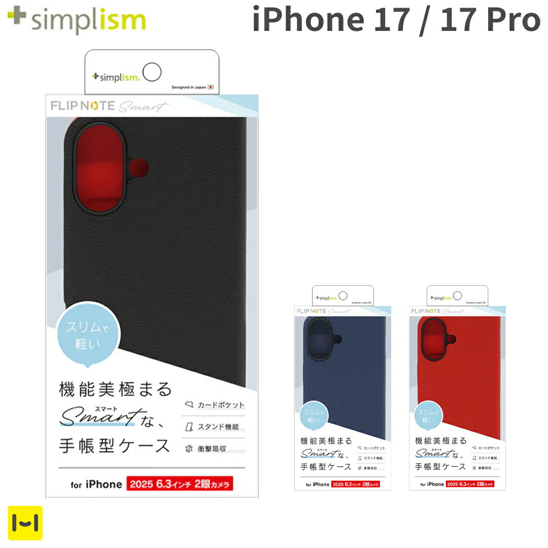 Rakuten - iPhone17 iPhone17Pro Simplism シンプリズム 薄型フリップノートケース 【スマホケース スマホカバー 携帯 スマホ ケース カバー スマホケース おしゃれ 人気】