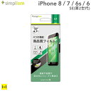 iPhone8 iPhoneSE 第2世代 se2 iPho...