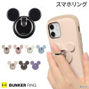 【公式】iFace スマホリング Finger Ring Holder フラットタイプ【 スマホ リング シンプル スリム 薄い かわいい 可愛い アイフェイス スマホ 落下防止 タブレット スマートフォン リングホルダー ブランド おしゃれ 韓国 360度 ホールドリング 携帯 Hamee】