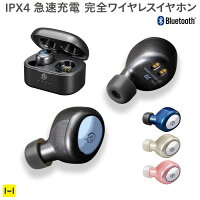 M-SOUNDS Bluetooth5.0対応 IPX4 急速充電対応 完全ワイヤレスイヤホン MS-TW21【 ワイヤレスイヤホン iphone bluetooth ブルートゥース Bluetooth 5.0 両耳 抗菌イヤーピース ジム トレーニング ランニング IPX4 防水 おすすめ iphone11 高音質 長時間 おしゃれ カナル型 】