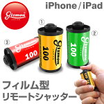 [iPhone/iPad]GIZMONiCAREMOTESHUTTERե෿⡼ȥå