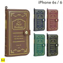 iPhone6 iPhone6s ケース Old Book Case クラシック 【 スマホケース iPhone6s 手帳型 手帳 レザーケース 洋書風 アイフォン6 iPhone 6s iPhoneケース 】