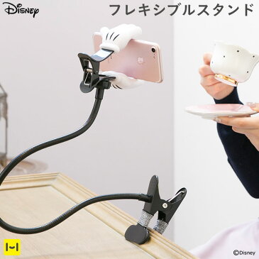 ディズニー キャラクター フレキシブル スマホ スタンド ( ミッキー マウス/ハンド)【 スマホスタンド ディズニー iphone クリップ ディズニーグッズ テレワーク 在宅勤務 WEB会議 オンライン飲み会 に 便利 】