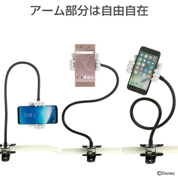 ディズニー キャラクター フレキシブル スマホ スタンド ( ミッキー マウス/ハンド)【 スマホスタンド ディズニー iphone クリップ ディズニーグッズ テレワーク 在宅勤務 WEB会議 オンライン飲み会 に 便利 】