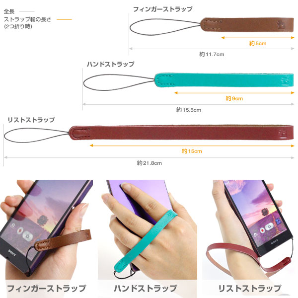 シンプルレザー フィンガーストラップ 【スマートフォン 落下防止 スマホ リングストラップ iphone】【携帯ストラップ】