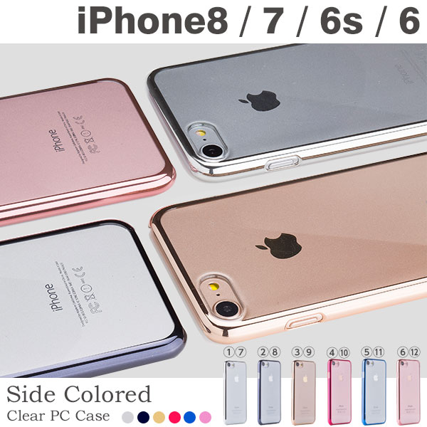 Iphone7 Iphone6s Iphone6 Iphone8 ケース クリア サイドカラード スマホケース Iphone 6 Iphone7ケース 透明 カバー ハード