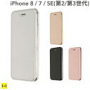 【訳アリ品】iPhone7 iPhone8 iPhoneSE 第2世代 se2 ケース 手帳型 サイドカラード TPUケース 【 アイフォン8ケース スマホケース アイフォン7 アイフォン8 iPhone 手帳 透明 iPhone7 iPhone8 ケース 手帳型ケース スマホカバー 携帯 ケース カバー 手帳型 かわいい 】