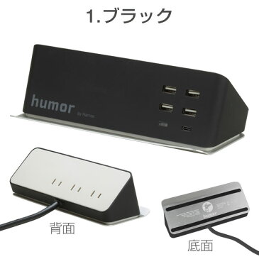 おしゃれ usb 電源タップ 複数充電 充電器 コンセント タイプc ACアダプタ humor Type-C 充電ステーション【 テレワーク 在宅勤務 便利 複数ポート タコ足 usb 延長コード acアダプター android対応 USB充電器 4ポート iphone スマホ 急速充電 ACコンセント 充電スタンド 】