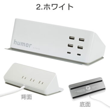 おしゃれ usb 電源タップ 複数充電 充電器 コンセント タイプc ACアダプタ humor Type-C 充電ステーション【 テレワーク 在宅勤務 便利 複数ポート タコ足 usb 延長コード acアダプター android対応 USB充電器 4ポート iphone スマホ 急速充電 ACコンセント 充電スタンド 】