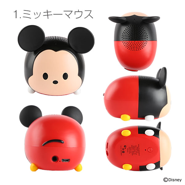 ディズニー キャラクター TSUMTSUM ツムツム スピーカー Bluetooth 4.2 【ワイヤレス ブルートゥース ミッキー ミニー ドナルド デイジー スピーカー ディズニーグッズ ワイヤレススピーカー 可愛い コンパクト ハンズフリー 通話 ステレオ 再生 Hamee】