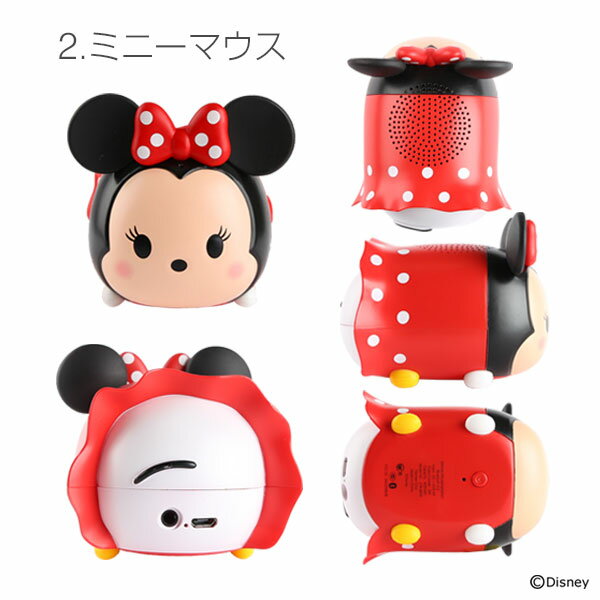 ディズニー キャラクター TSUMTSUM ツムツム スピーカー Bluetooth 4.2 【ワイヤレス ブルートゥース ミッキー ミニー ドナルド デイジー スピーカー ディズニーグッズ ワイヤレススピーカー 可愛い コンパクト ハンズフリー 通話 ステレオ 再生 Hamee】