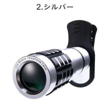 スマートフォン カメラレンズ UNIVERSAL CLIP LENS ユニバーサルクリップレンズ クリップ式 望遠レンズ【 スマホ 撮影 レンズ スコープ スマホ用 望遠 レンズ xperia iphone Android セルカレンズ アンドロイド ズーム 8.7倍 クリップ式 クリップ カメラ レンズ 望遠 】