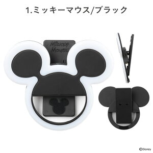 セルカライト ミッキー ディズニー キャラクター Universal Clip Light テレワーク 在宅 キャッチライト リングライト スマホ Iphone 目の中 クリップライト ミッキーマウス グッズ 目に光を入れる 自撮り ライト 女優ライト セルフィー クリップ式 かわいい 盛れる セルカライト ミッキー ディズニー キャラクター Universal Clip Light テレワーク 在宅 キャッチライト リングライト スマホ Iphone 目の中 クリップライト ミッキーマウス グッズ 目に光を入れる 自撮り ライト 女優ライト セルフィー クリップ式 かわいい 盛れる