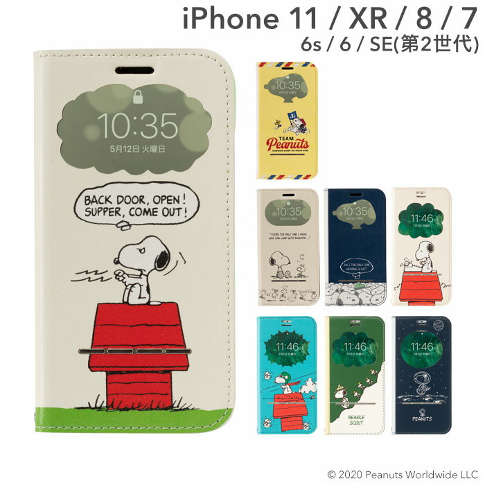 Iphone6s Iphone7 Iphone8 ケース 手帳型 スヌーピー Peanuts ピーナッツ フリップ 窓付き ダイアリーケース スマホケース アイフォン7 アイフォン8 Iphone8ケース 手帳 カード収納 キャラクター Iphoneケース スヌーピー ケース Snoopyの最安値を徹底比較 お得を