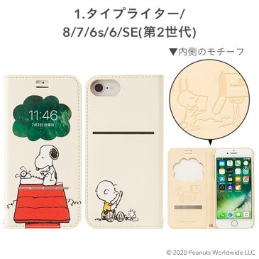 iphone6s iphone7 iphone8 ケース 手帳型 スヌーピー PEANUTS ピーナッツ フリップ 窓付き ダイアリーケース 【 スマホケース アイフォン7 アイフォン8 iphone8ケース 手帳 カード収納 キャラクター iphoneケース 手帳型ケース スマホケース 手帳型 かわいい 可愛い 手帳 】