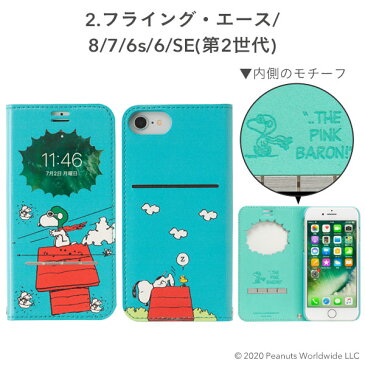 iphone6s iphone7 iphone8 ケース 手帳型 スヌーピー PEANUTS ピーナッツ フリップ 窓付き ダイアリーケース 【 スマホケース アイフォン7 アイフォン8 iphone8ケース 手帳 カード収納 キャラクター iphoneケース 手帳型ケース スマホケース 手帳型 かわいい 可愛い 手帳 】