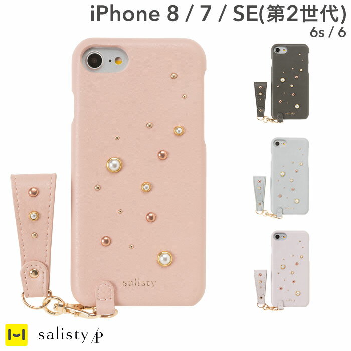 iPhone8 iPhone SE 第2世代 第3世代 SE2 ケース iPhone7 iPhone6s カバー salisty サリスティ パールスタッズ ハードケース【 おしゃれ 大人女子 大人かわいい かわいい ブランド カード収納 カード 背面 薄い 落ちない カードケース icカード収納型 Hamee スマホカバー 】