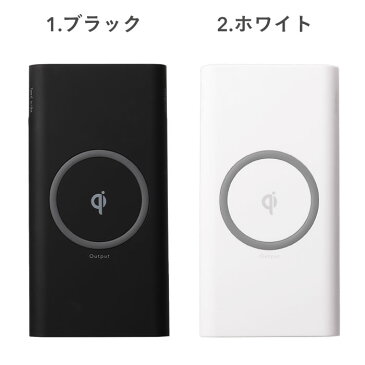 Qi認証品 ワイヤレス充電 対応 モバイル充電器 10000mAh【Qi対応 Qi 置くだけ 充電 モバイルバッテリー ワイヤレス 置くだけ充電 iphone iphone8 iphonexs 置くだけ充電器 ワイヤレス充電器 スマホ qi 充電器 アンドロイド Android エクスペリア 急速 galaxy】