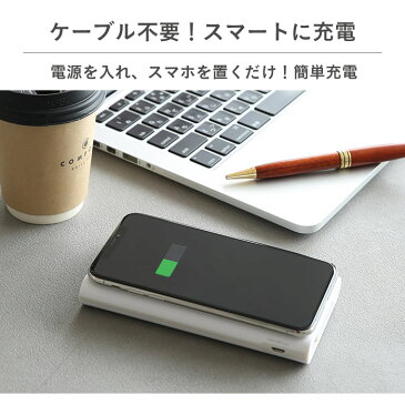 Qi認証品 ワイヤレス充電 対応 モバイル充電器 10000mAh【Qi対応 Qi 置くだけ 充電 モバイルバッテリー ワイヤレス 置くだけ充電 iphone iphone8 iphonexs 置くだけ充電器 ワイヤレス充電器 スマホ qi 充電器 アンドロイド Android エクスペリア 急速 galaxy】