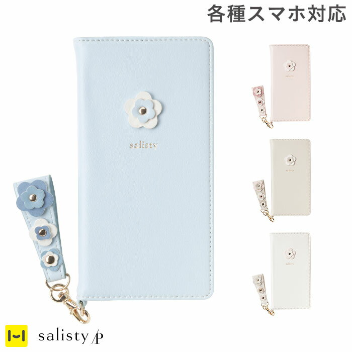 手帳型 スマホケース salisty サリスティ フラワースタッズ ダイアリーケース マルチタイプ【 iphone android アンドロイド スライド式 粘着 手帳 大人女子 ベルトなし おしゃれ かわいい ミラー付き 鏡付き 大人可愛いスマホケース Hamee スマホカバー 鏡 ミラー 】